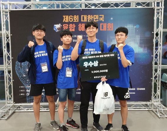 제6회 대한민국 SW융합 해커톤 대회