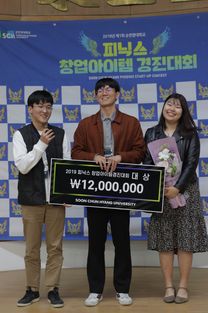 SCH 피닉스 창업아이템경진대회