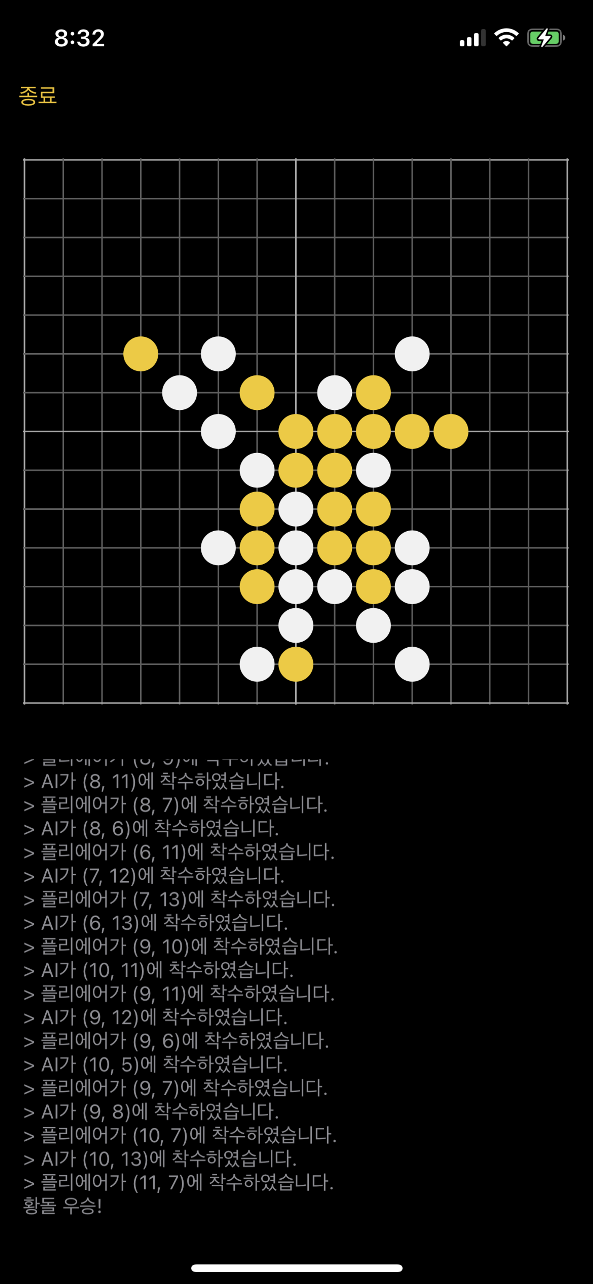 오목 AI