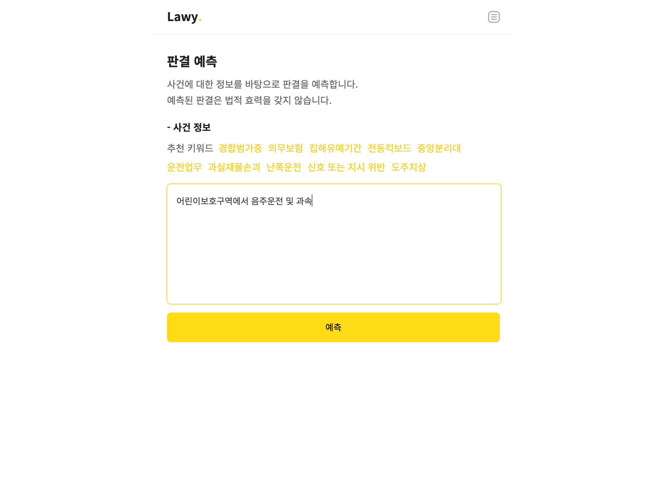 Lawy