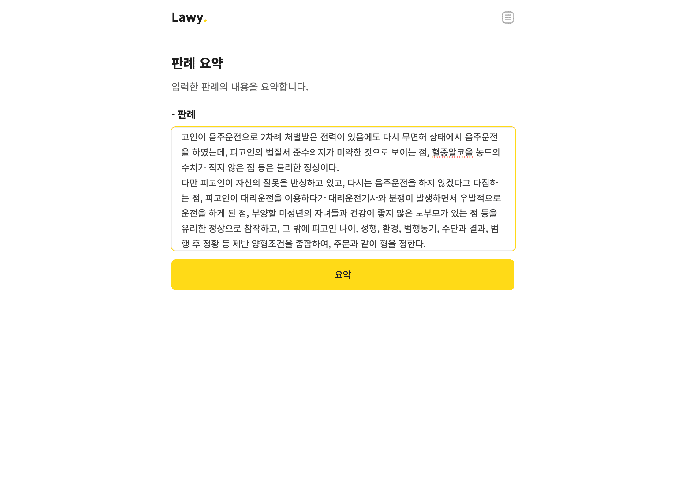 Lawy