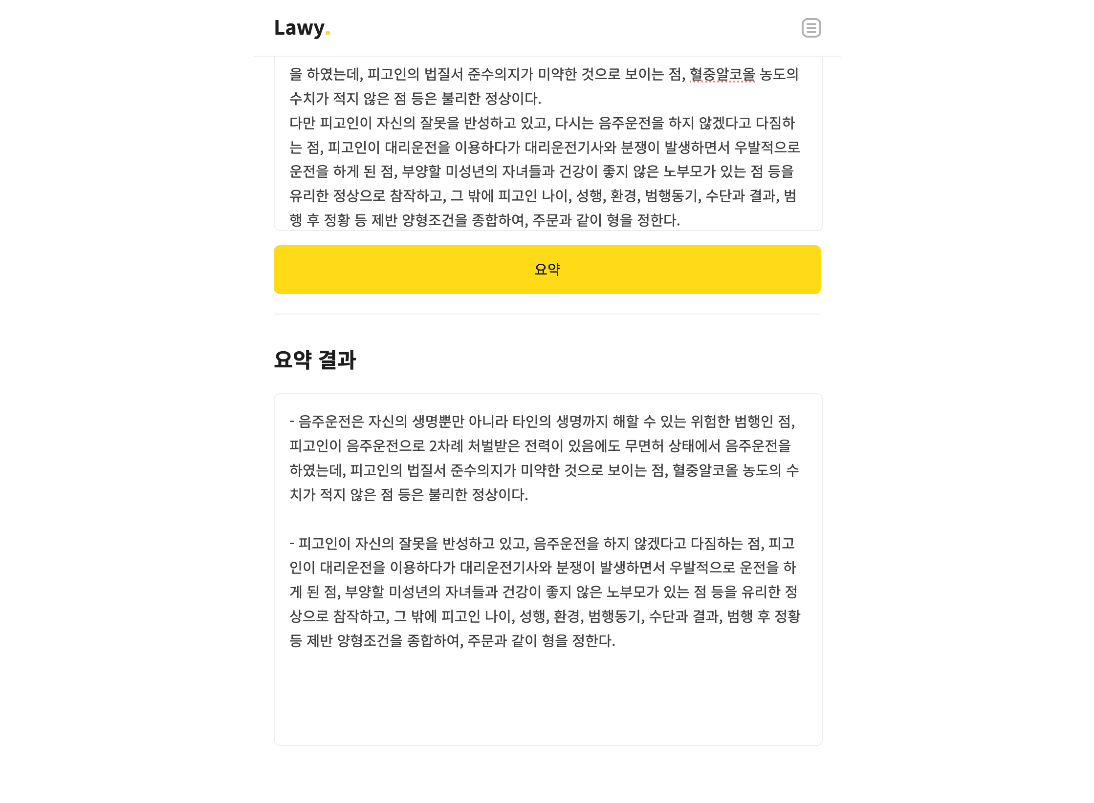 Lawy